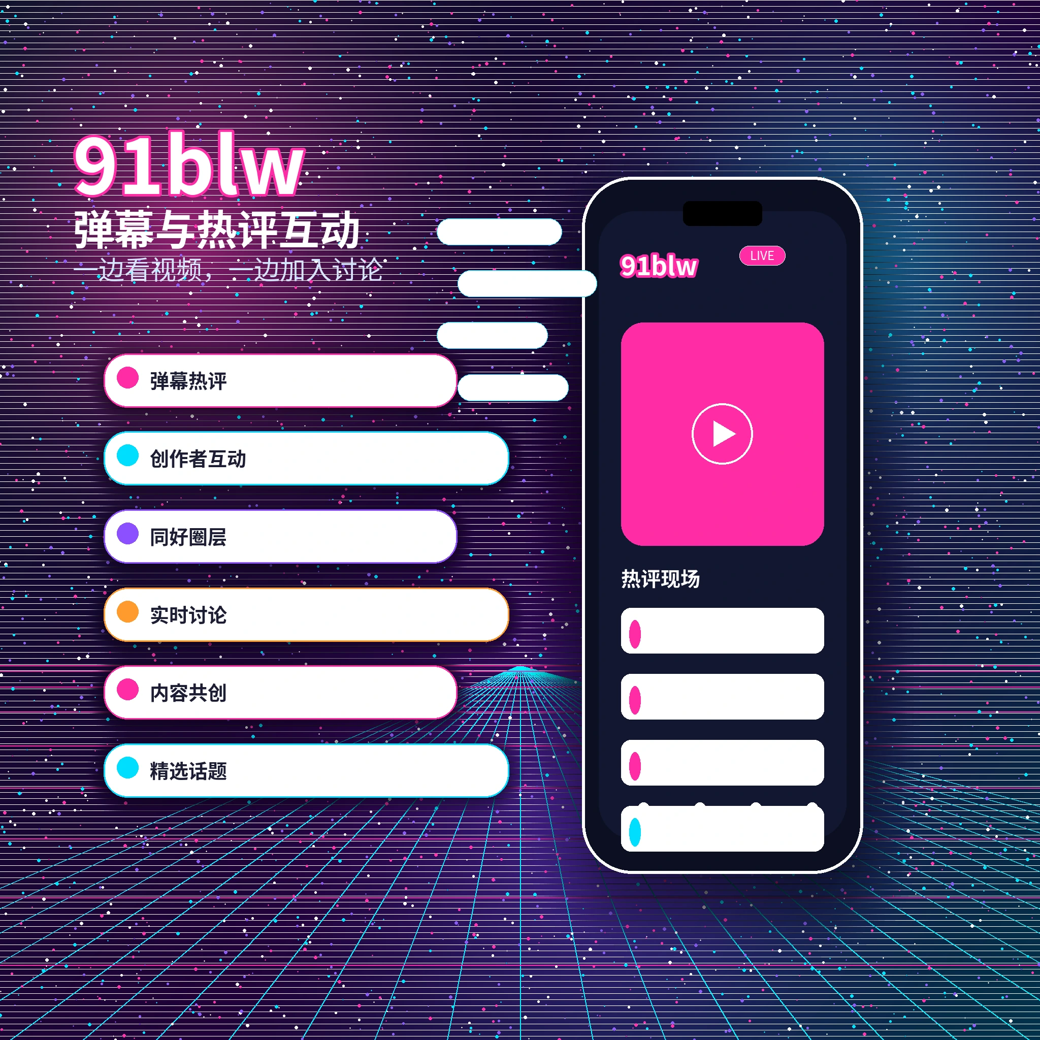 91网站内私信聊天功能